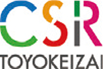 東洋経済新報社CSR企業ランキング 233位/1,702社